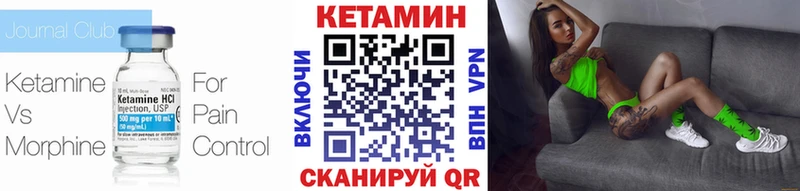 Кетамин VHQ  Златоуст 