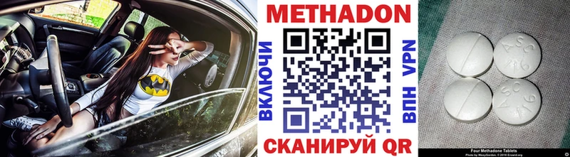 МЕТАДОН VHQ  ссылка на мегу сайт  Златоуст 