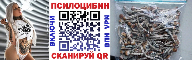 Псилоцибиновые грибы Magic Shrooms блэк спрут ссылки Златоуст